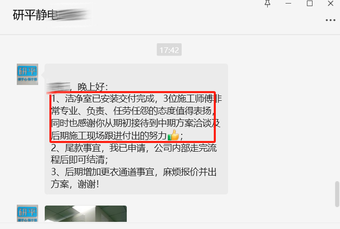 12月無(wú)錫研平，韓工，朱青玉.jpg